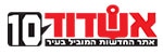 לוגו אשדוד 10